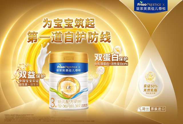皇家美素佳儿尊悦